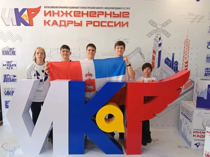 ❗Учащиеся нашей школы  сейчас в городе Челябинск на финале XII всероссийского профориентационного те