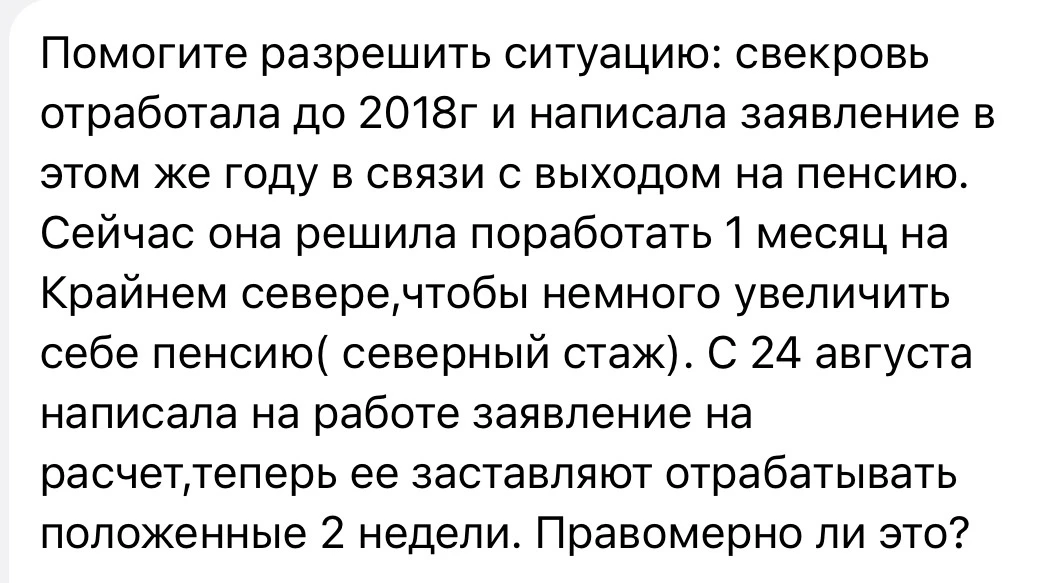 Итак, вопрос подписчика – можно ли уволиться в связи с выходом на пенсию повторно.