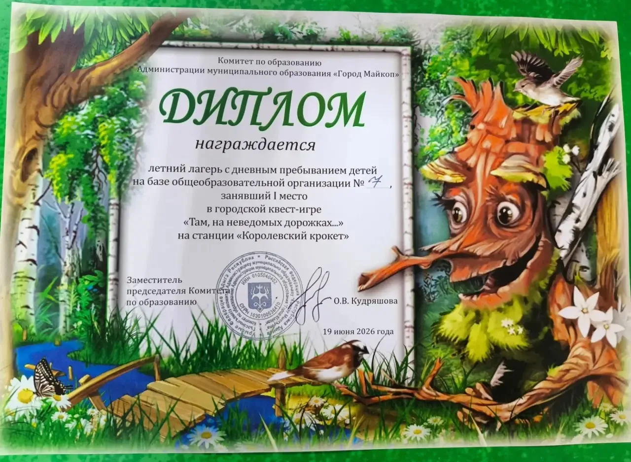 Мы стали победителями! Сегодня наша команда приняла участие в городском конкурсе «Там на неведомых д