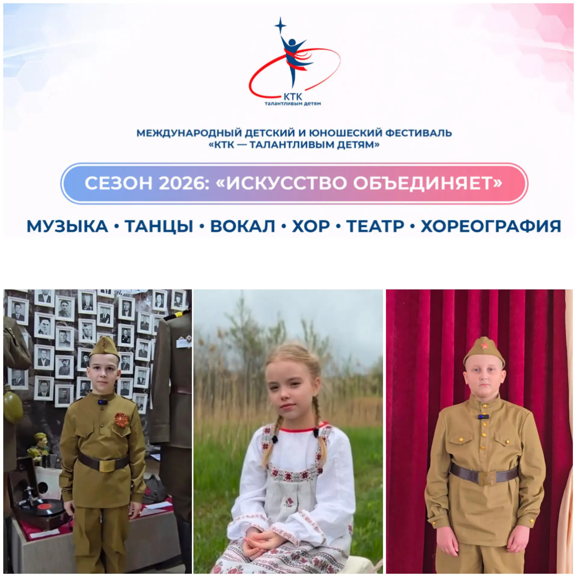 🎭 Ученики 4а класса гимназии — лауреаты творческого фестиваля "КТК - Талантливым детям...