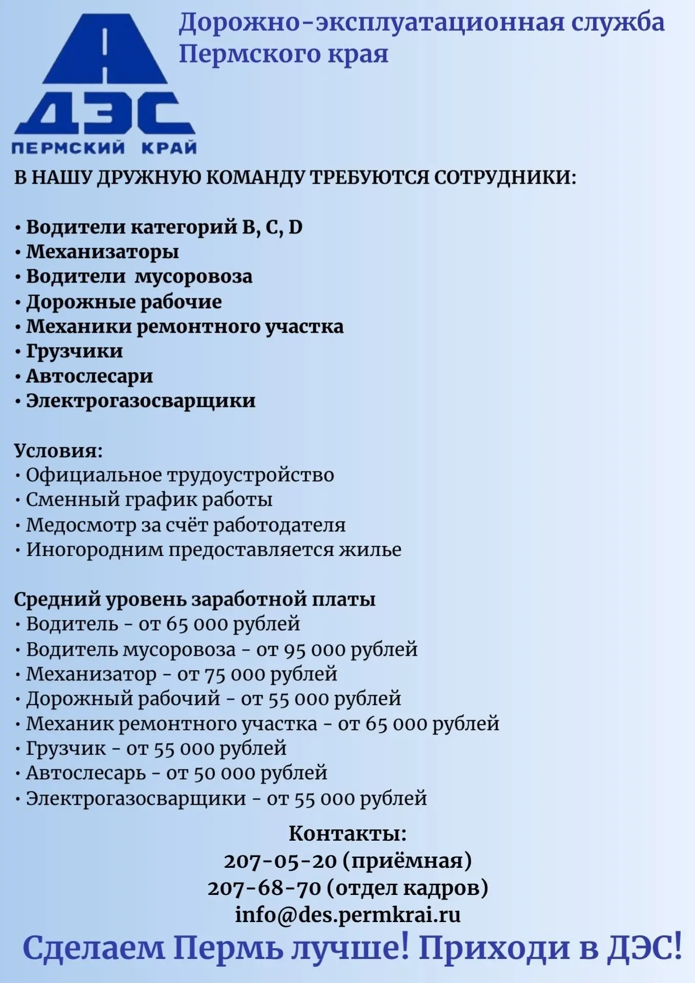 ‼️Наши вакансии‼️
