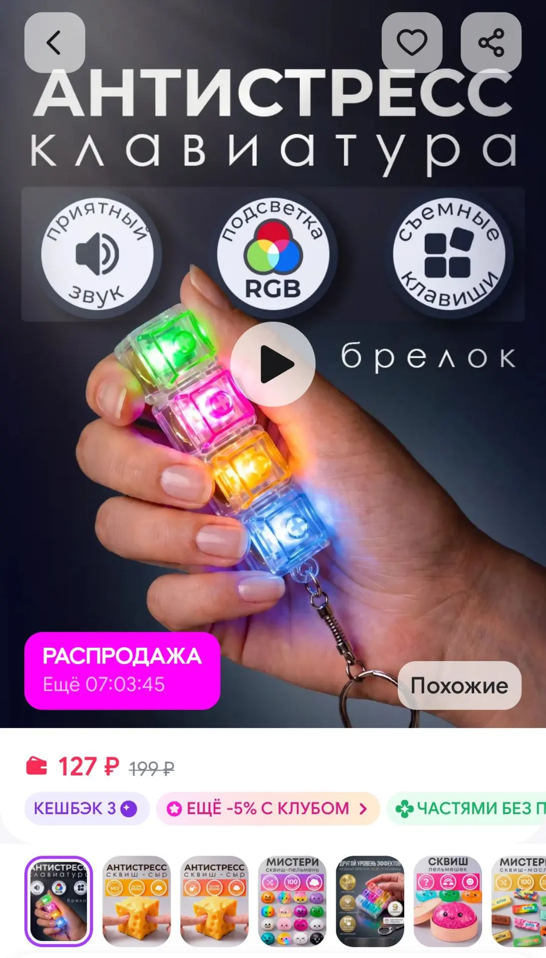 Антистресс клавиатура кейкап ФАНТАЗЯТА