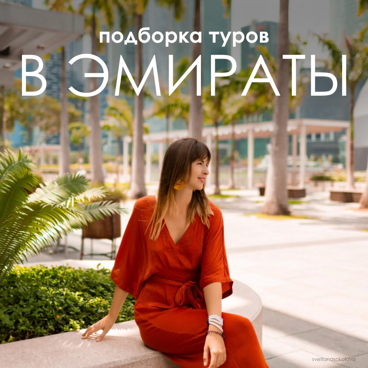 😀 ТУРЫ В ОАЭ, КОТОРЫЕ НАДО ЗАБРОНИРОВАТЬ ПРЯМО СЕЙЧАС