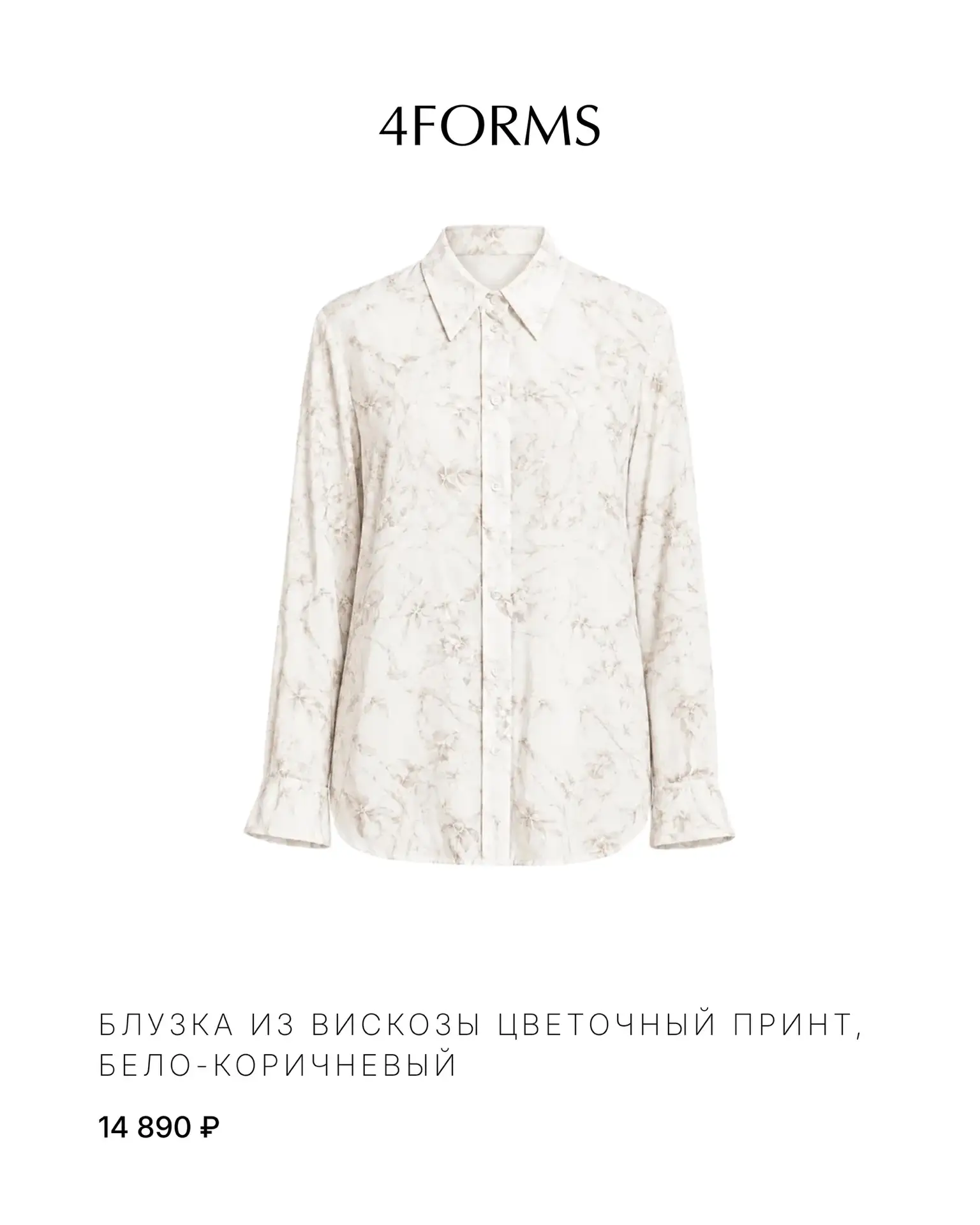 Вариант для тех, кто с утра всё-таки решил быть серьёзной 💅🏻👠