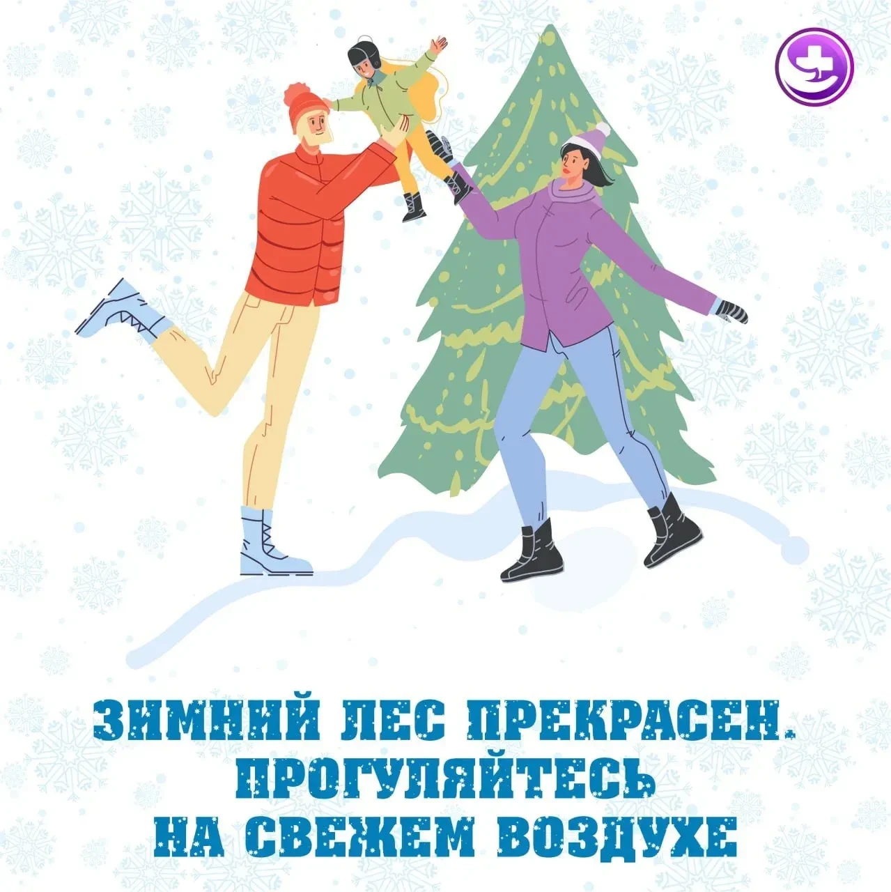 😷В преддверии Новогодних каникул  в МБОУ СОШ № 24 проходила  Неделя ответственного отношения к здоро