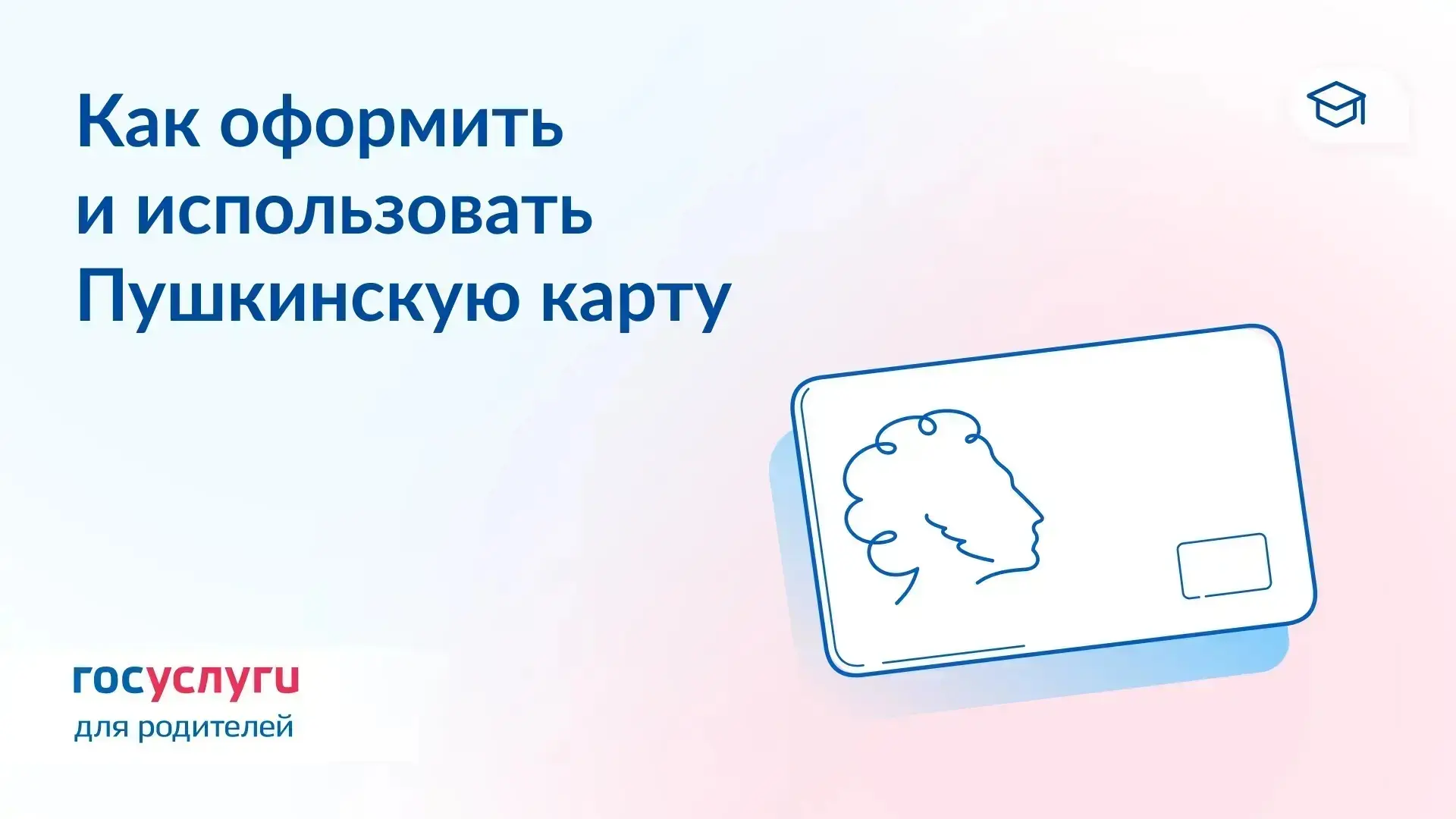 🏛️ 5 000 ₽ в год на кино и театры: как пользоваться Пушкинской картой