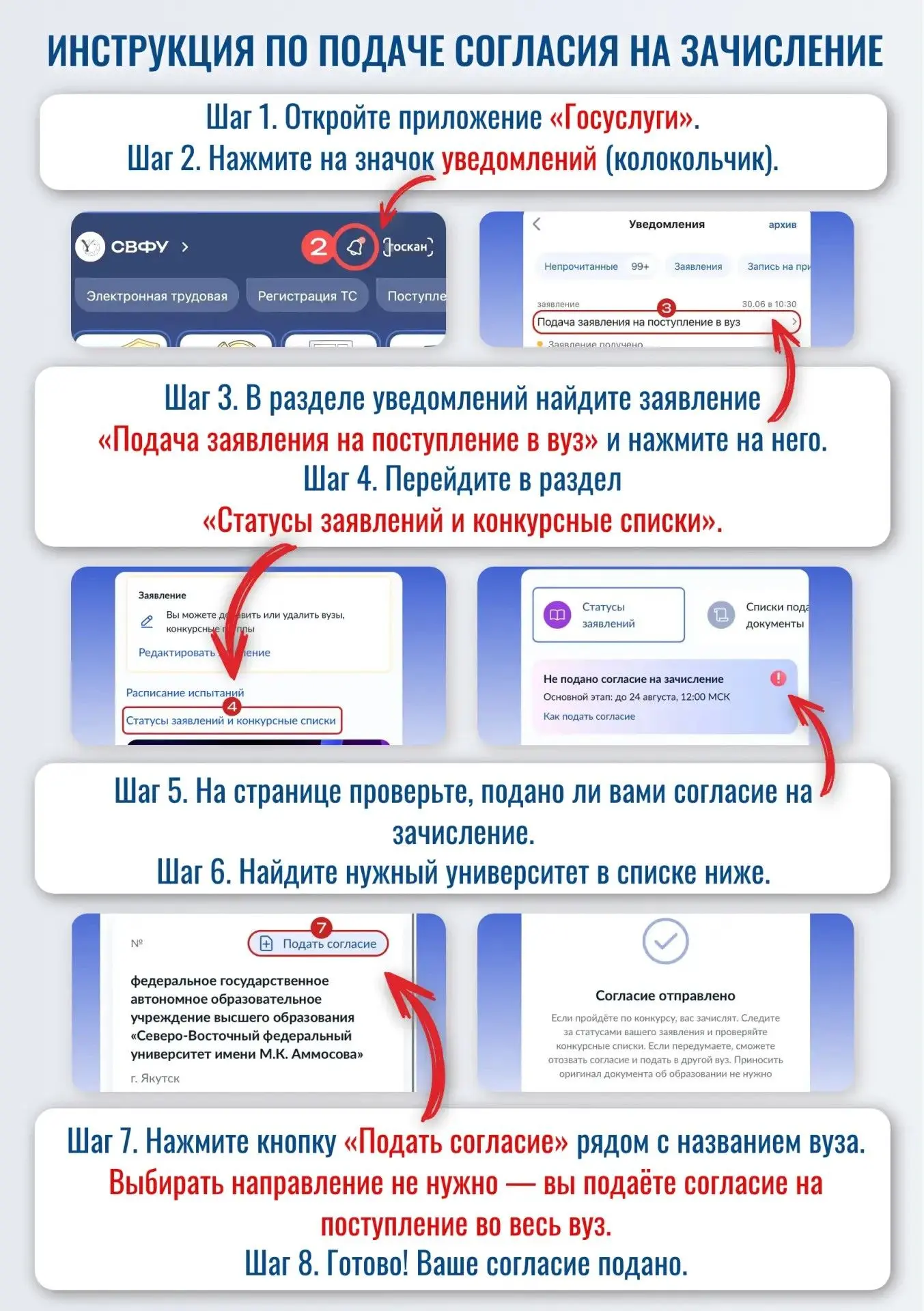 🎉 Совсем скоро первые первокурсники СВФУ узнают свои имена!
