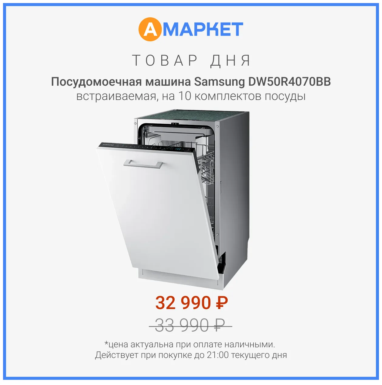 #товардня
