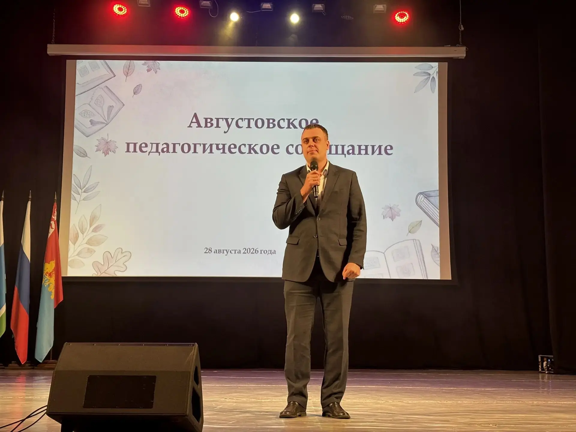 📚 ТРАДИЦИОННОЕ АВГУСТОВСКОЕ ПЕДСОВЕЩАНИЕ ПРОШЛО В СРЕДНЕУРАЛЬСКЕ!