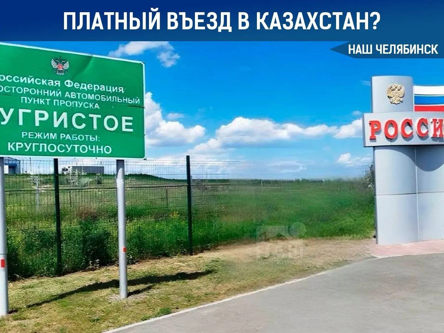 🇰🇿 Казахстан планирует сделать въезд для россиян платным