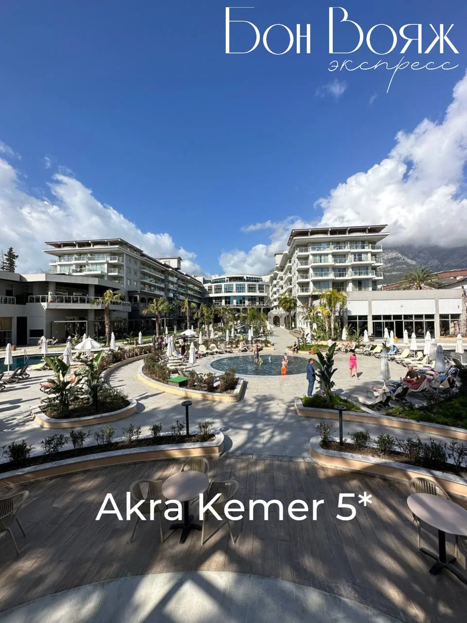 Akra Kemer 5* Турция, Кемер
- отличное питание
- хорошая спортивная программа (например, йога на бер