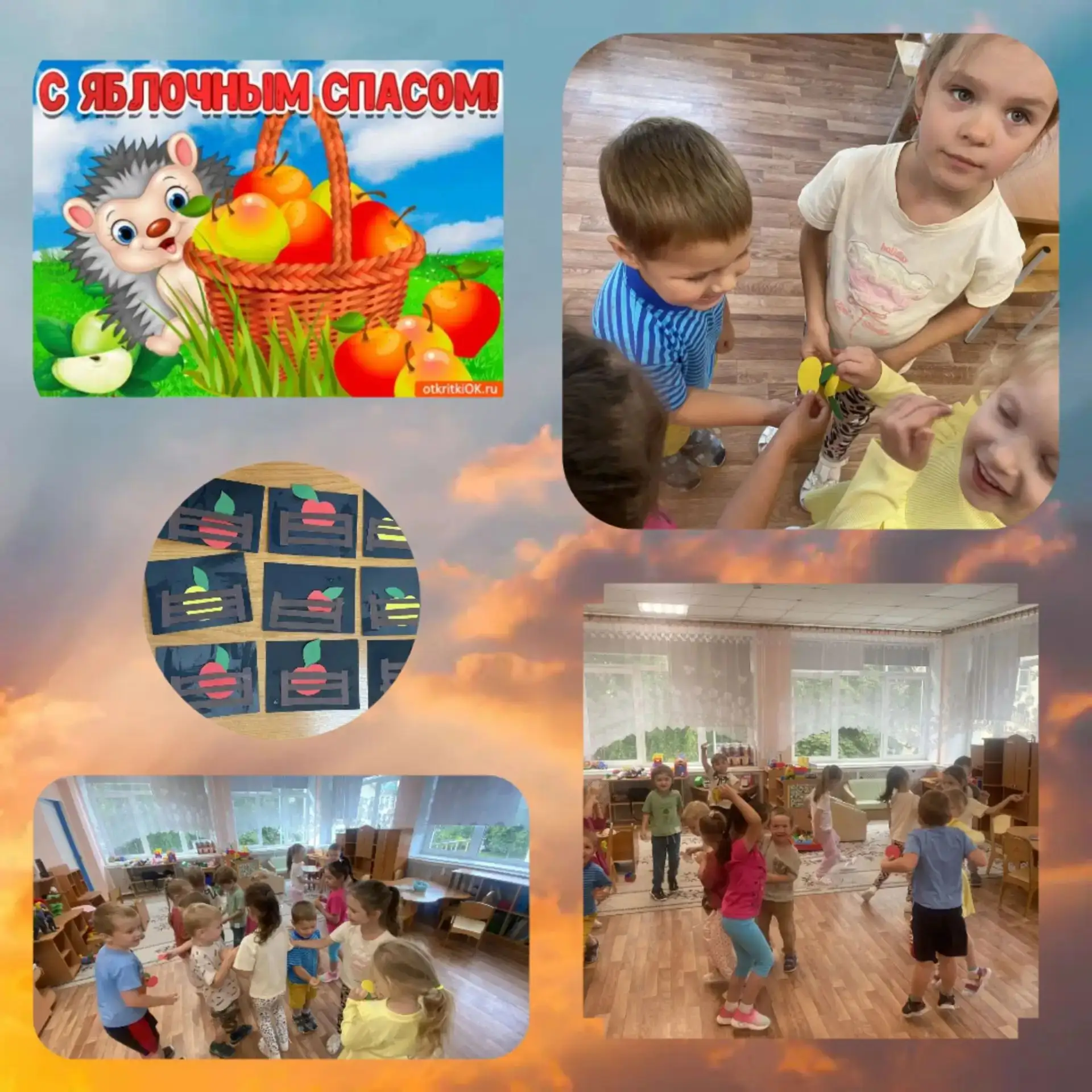 Вот уж яблоки поспели