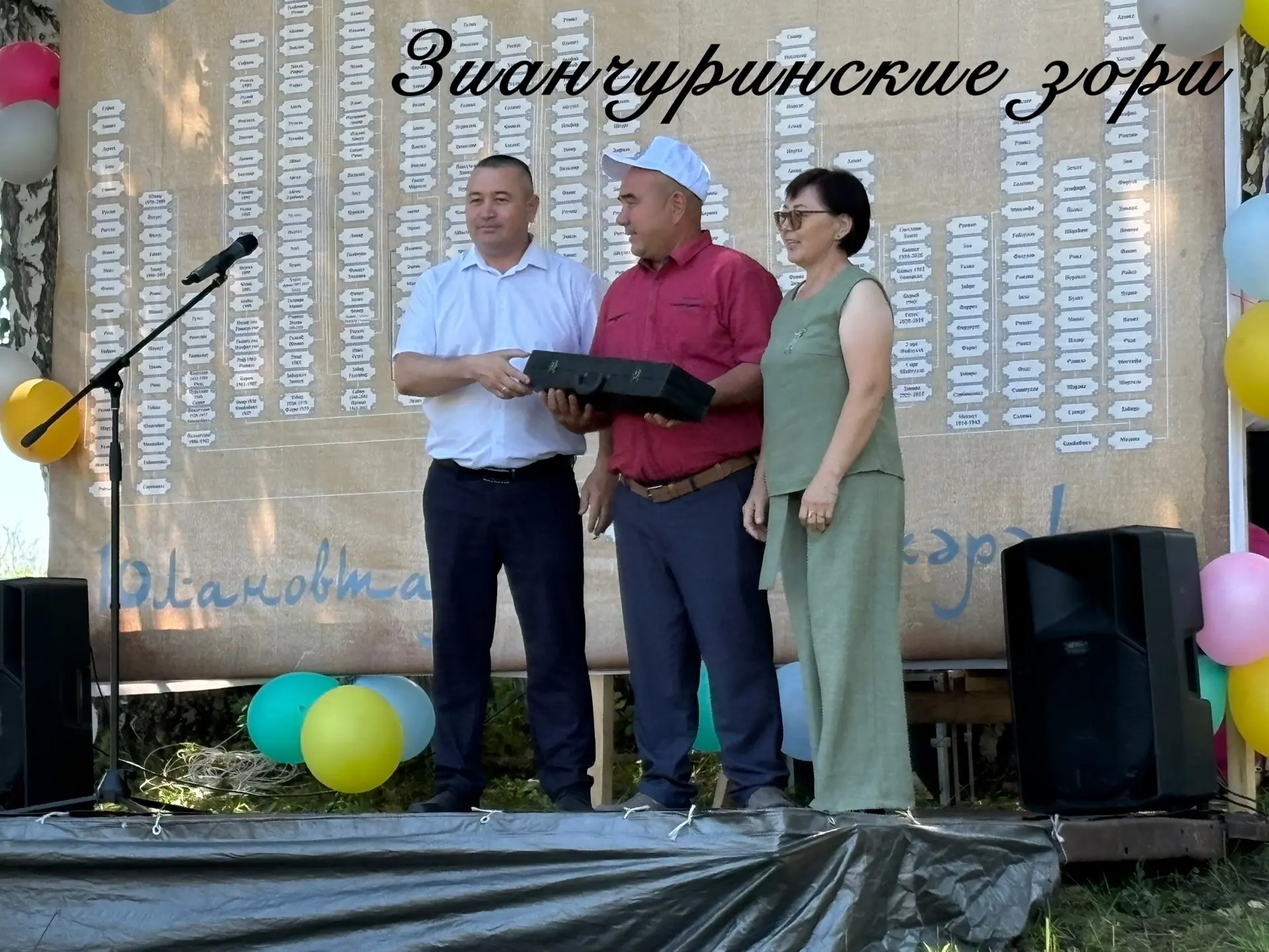 Изображение 1 к публикации «Зианчуринские зори»