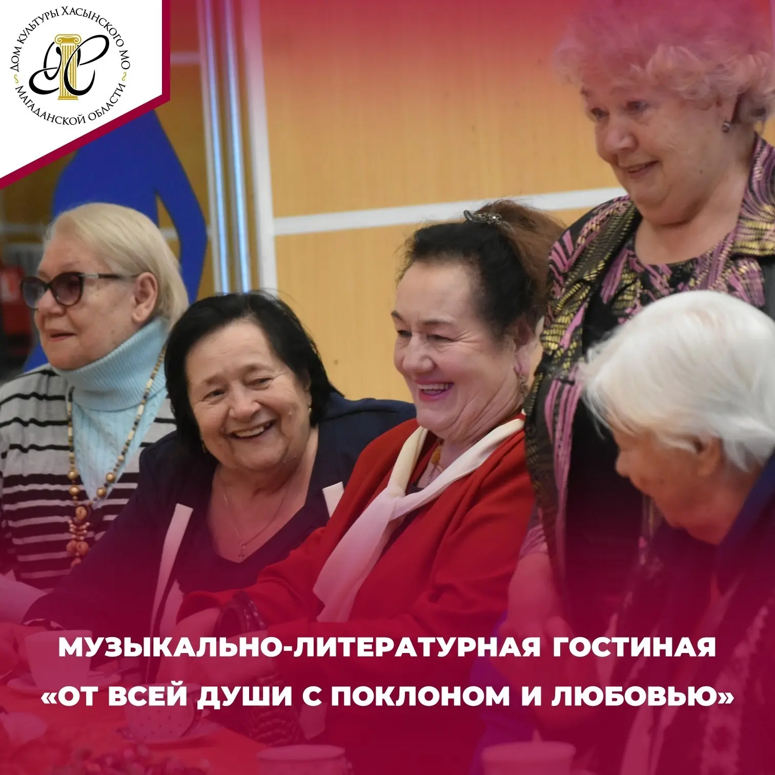 ✨ Золотая осень, тёплые слова - «От всей души с поклоном и любовью»!