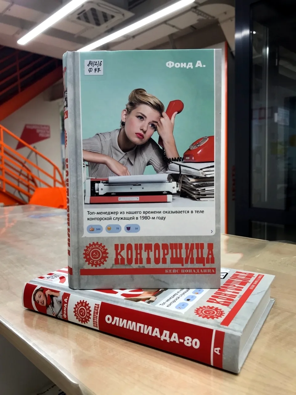 Новинка в нашей библиотеке для любителей альтернативной истории и попаданцев из серии «...