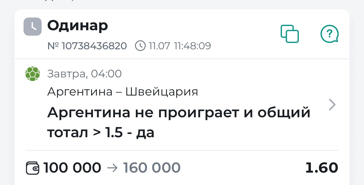 ⚡️БЕСПЛАТНЫЙ ОДИНАР
⚽️Чемпионат Мира 
🇦🇷Аргентина — Швейцария🇨🇭
Начало в 04:00

Аргентина — дейс