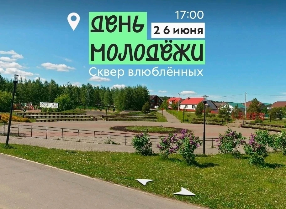 Уважаемые бавлинцы! Дорогая молодёжь Бавлов!

Приглашаем вас на главное молодёжное событие этого лет
