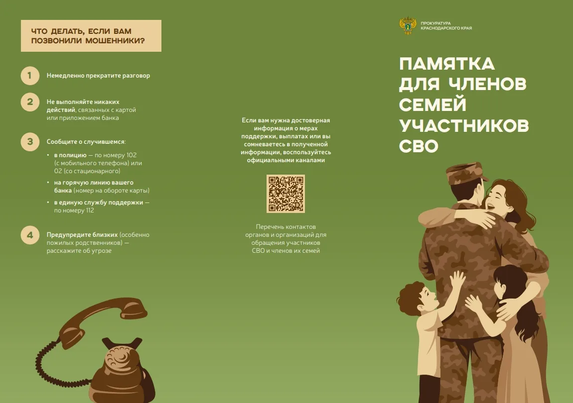 Злоумышленники целенаправленно выбирают самую уязвимую категорию граждан – жены, вдовы, родители и д