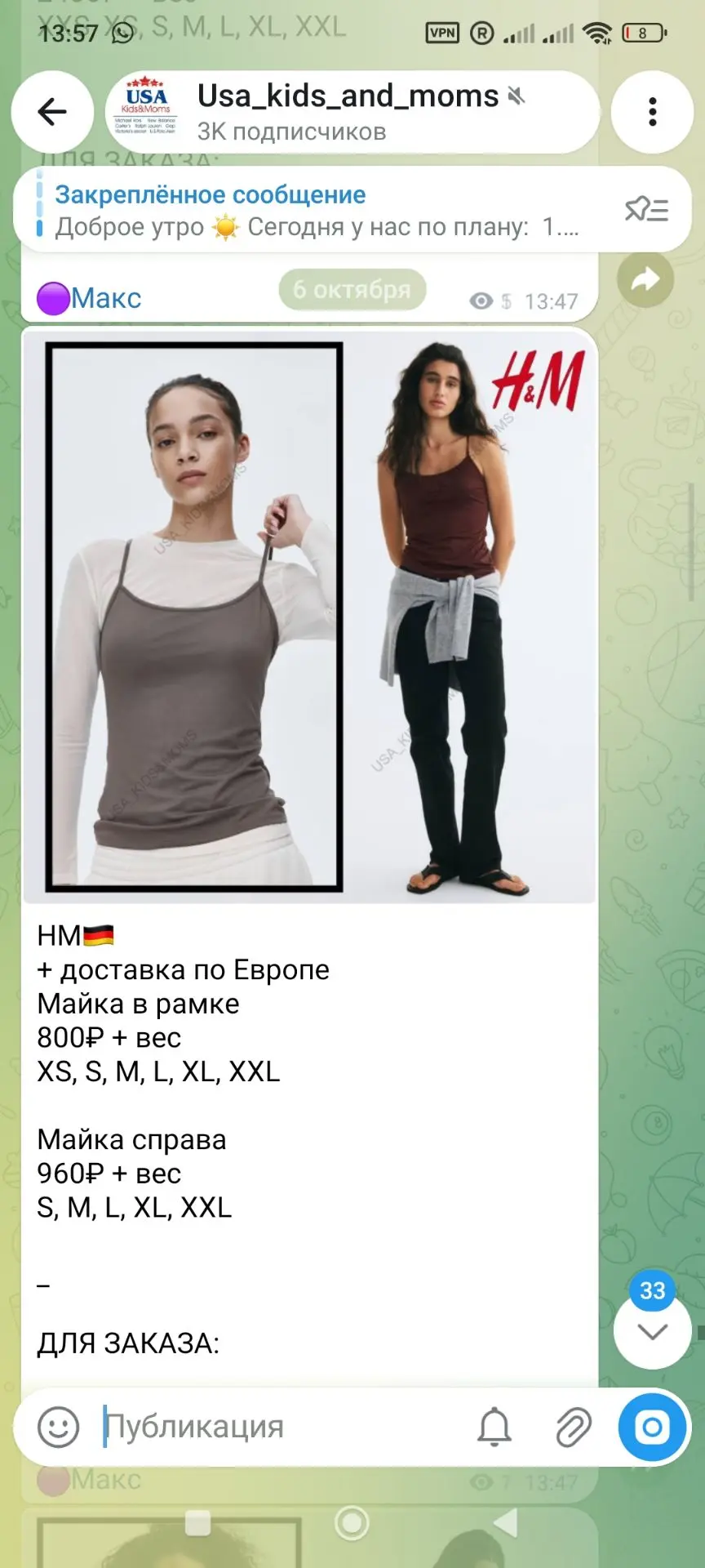 H&M скидки до -60%🔥