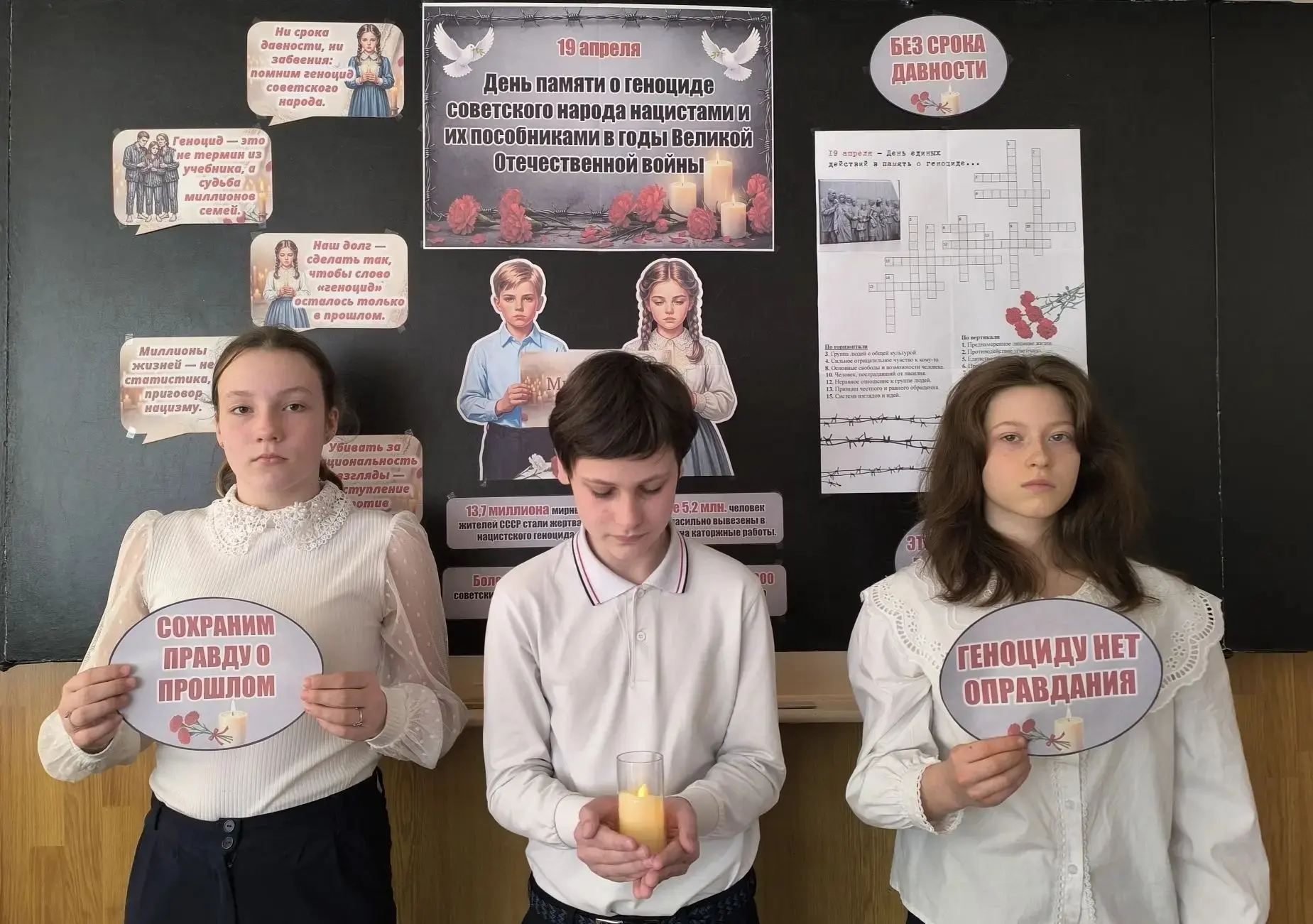 "Важно помнить! Трагедия, которая не должна повториться": классный час, посвященный памяти жертв ген