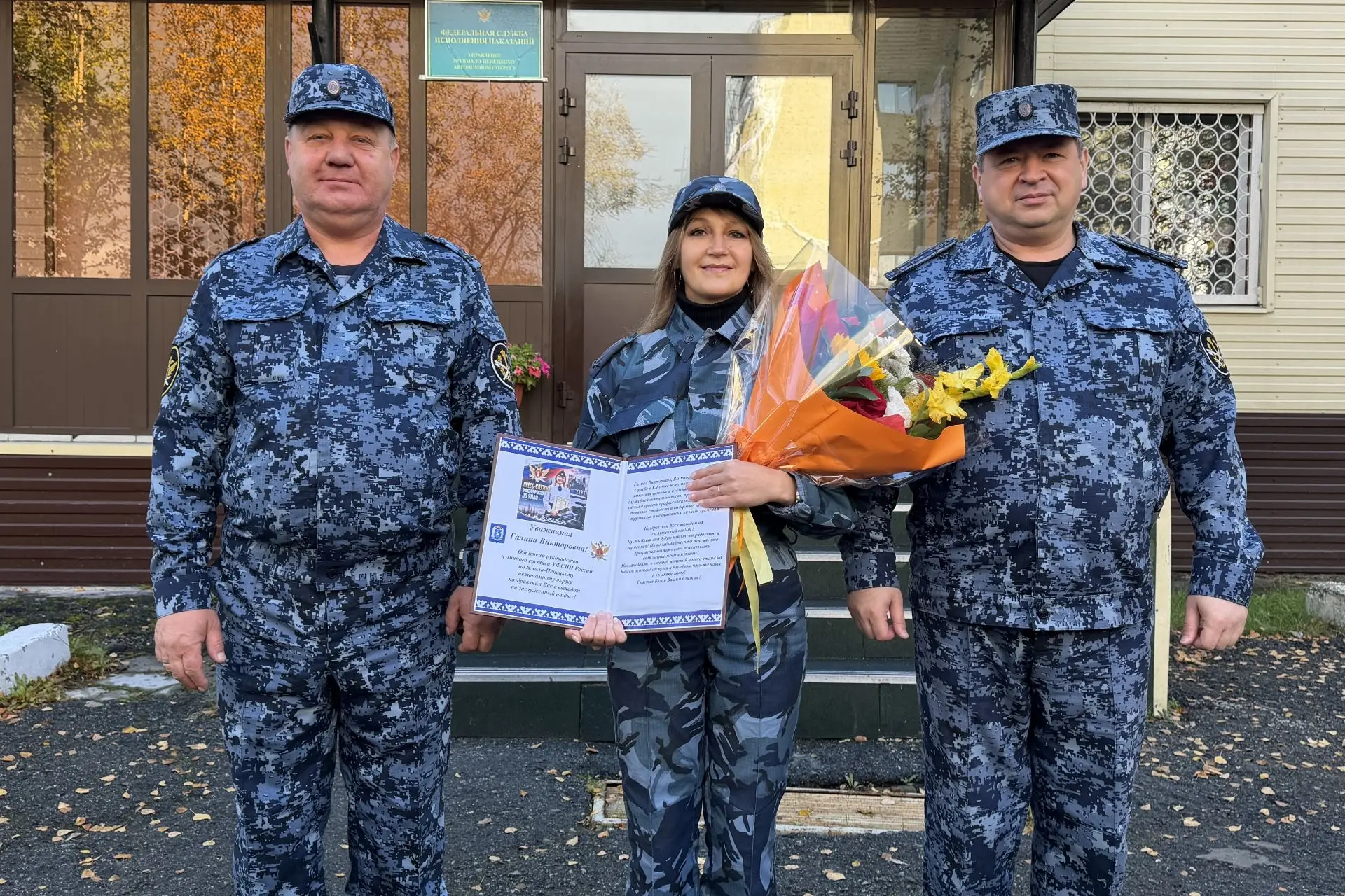 В УФСИН России по ЯНАО проводили на заслуженный отдых начальника пресс-службы Управлени...