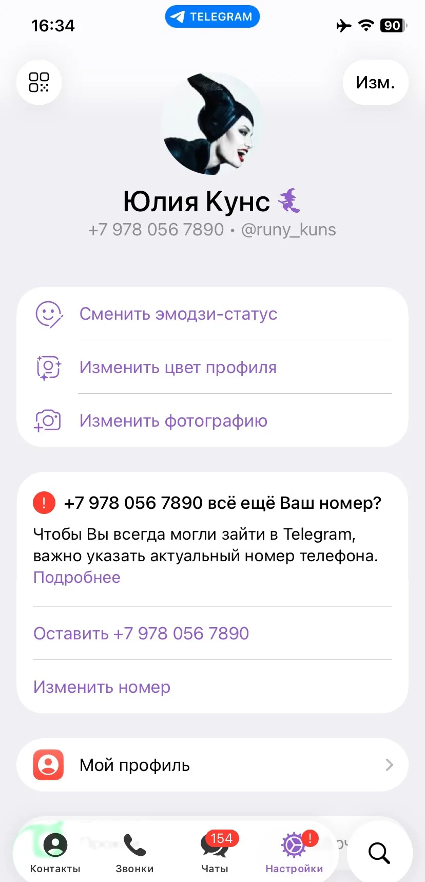 Моя страница единственная и выглядит так⤵️