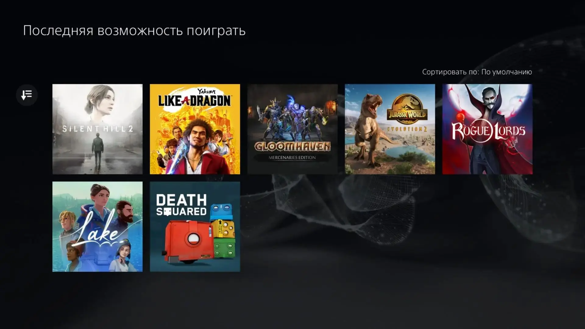 ❎ Список игр которые покинут PS Plus Extra и Deluxe 20 октября
