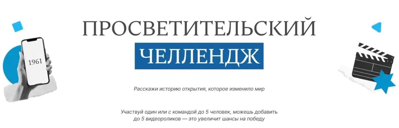 💫 Замечательная возможность рассказать о выдающихся российских ученых, открытиях и изо...
