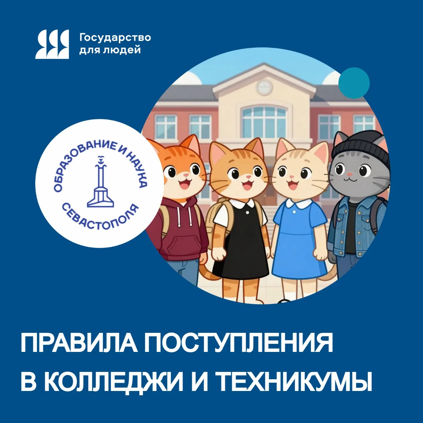 🔥 Приёмная кампания в колледжах и техникумах в самом разгаре