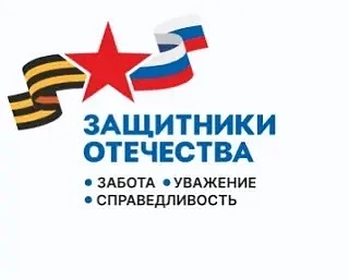 Всероссийский конкурс творческих работ «Памяти героев верны».