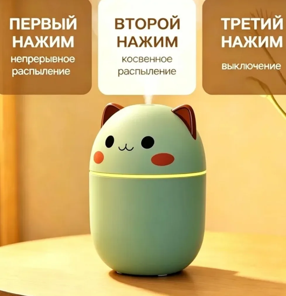 Увлажнитель воздуха