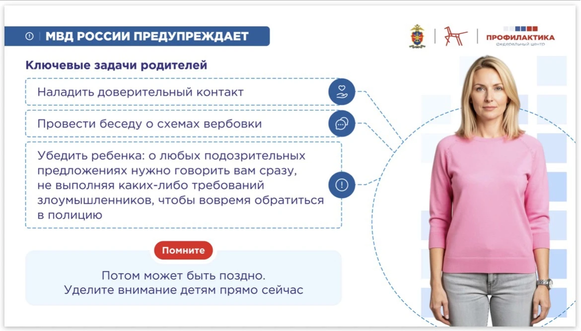 📢 Уважаемые родители и обучающиеся!