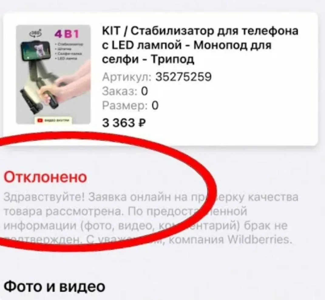 ⚖️ «Возврату не подлежит»: как вернуть деньги, если продавец упирается?