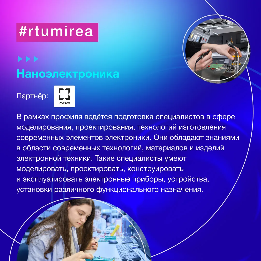 ✨ Мирон в медиапространстве! В рамках «Недели ИПТИП» делится подборкой образовательных программ инст