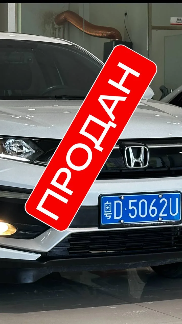 Автомобиль продан ❗️❗️❗️❗️