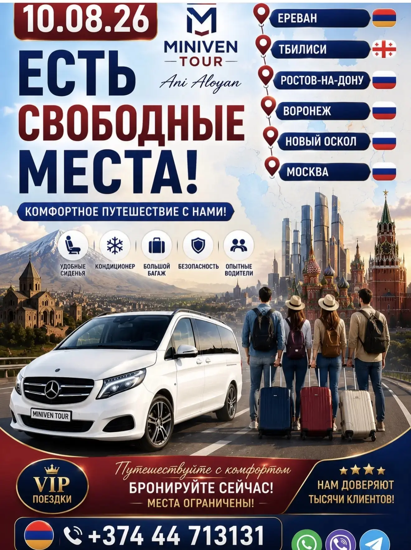 Есть свободные места ❗️❗️❗️