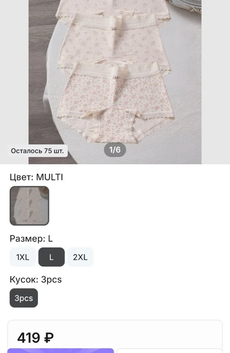 LISCN Женские трусы-шорты из хлопка с цветочным принтом за 419 ₽ - уже со скидкой 70%
https://ali.cl