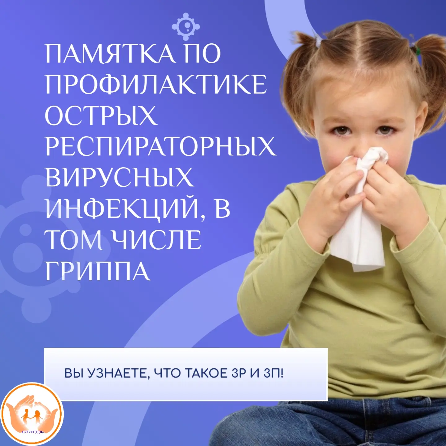 Уважаемые родители!