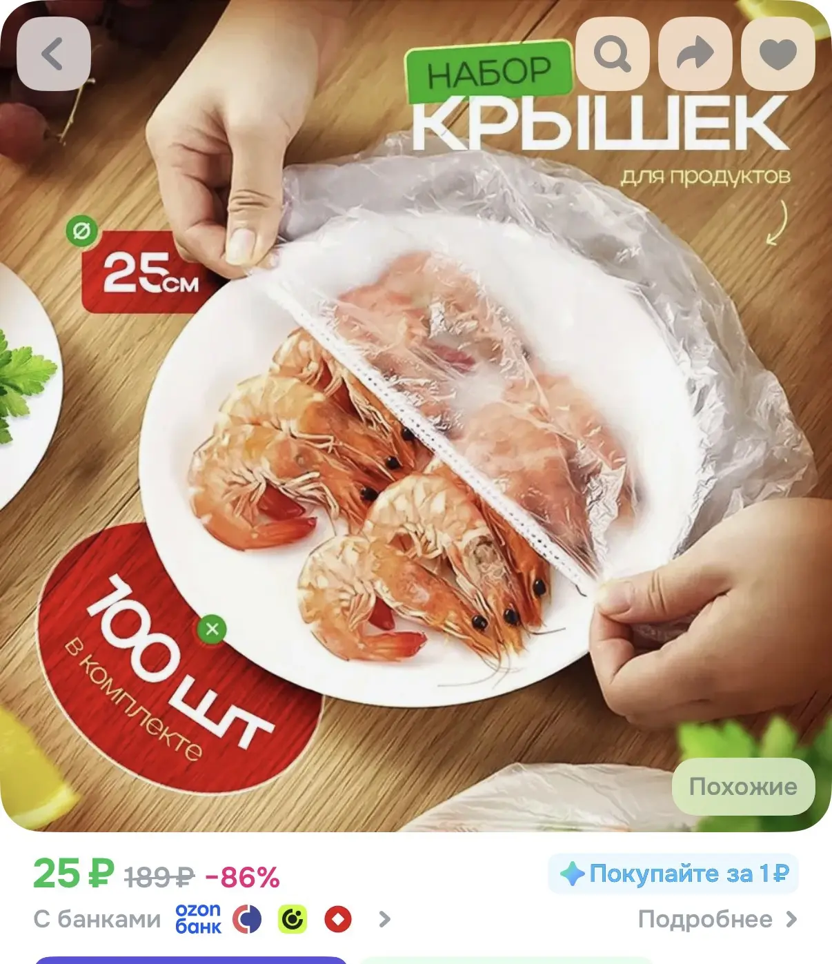 https://ozon.ru/t/sXR6TZ8