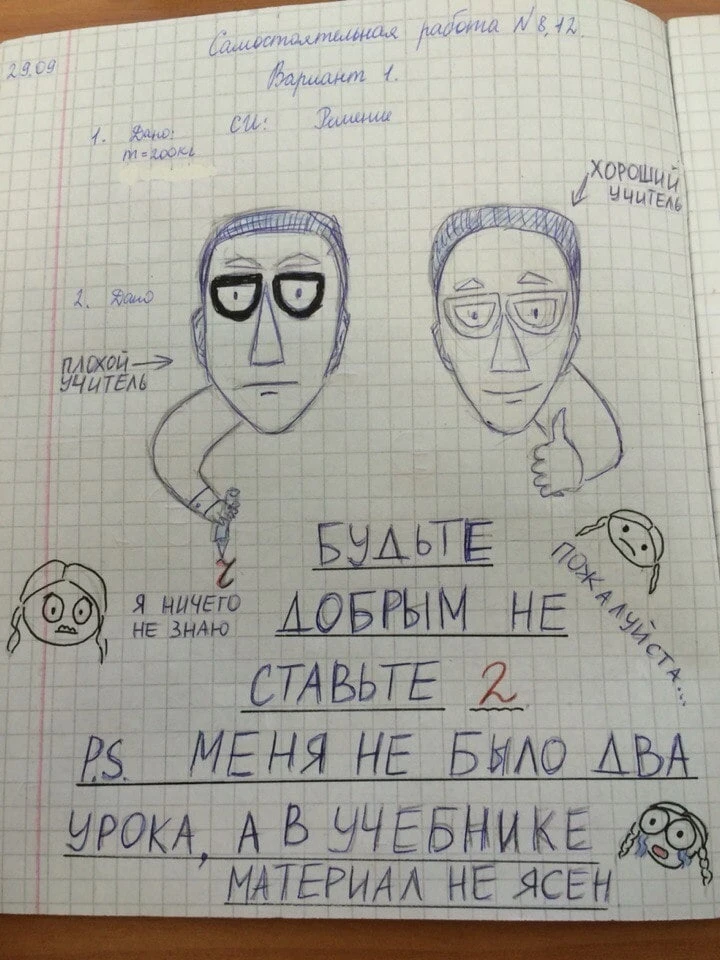 Немного юмора с утра ☺️ Ох, часто я слышу эти слова☺️ учитель, на то и учитель,чтобы до...
