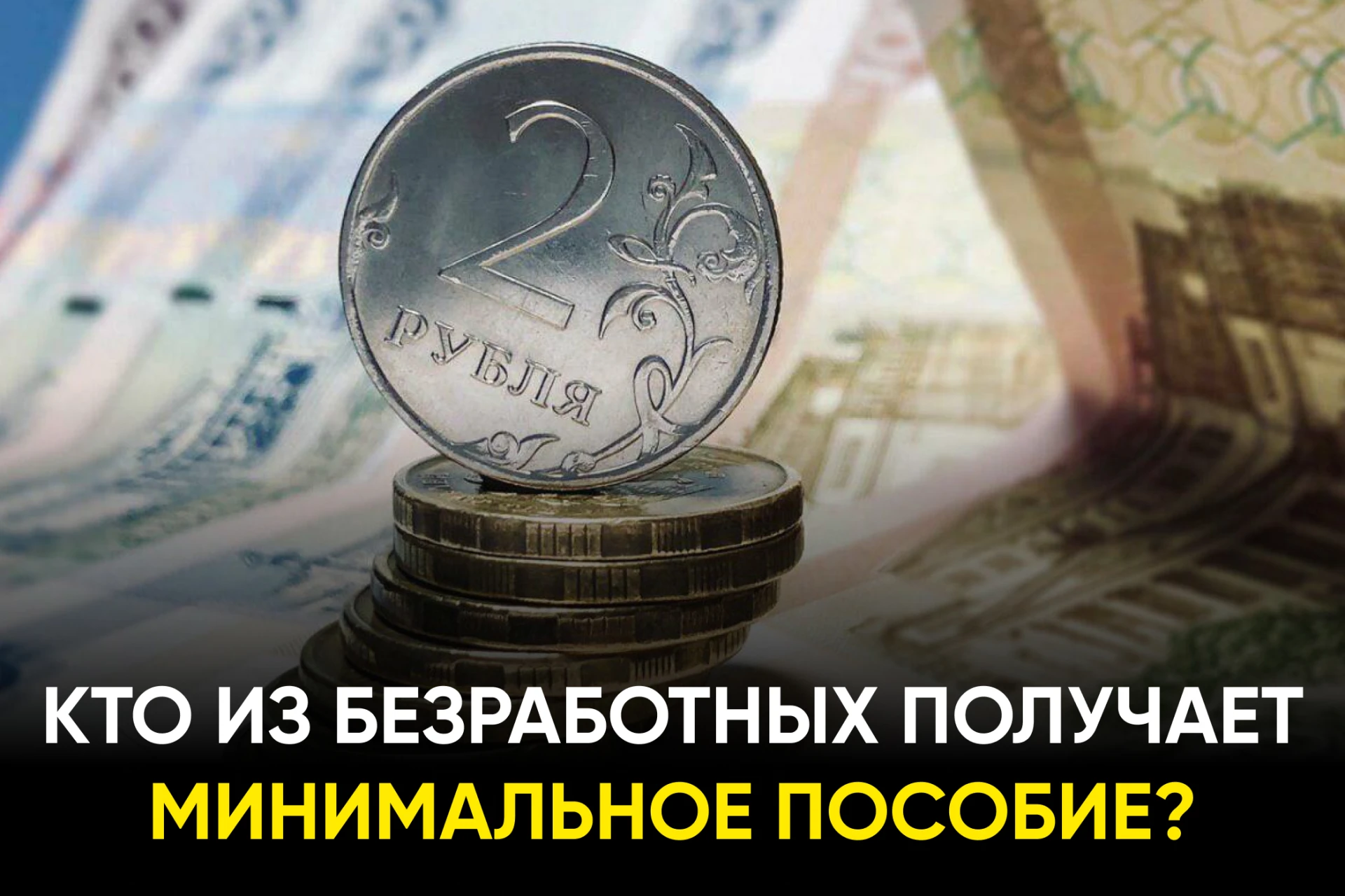 Татарстанцы, оставшиеся без работы, могут получать поддержку от государства. Но некотор...