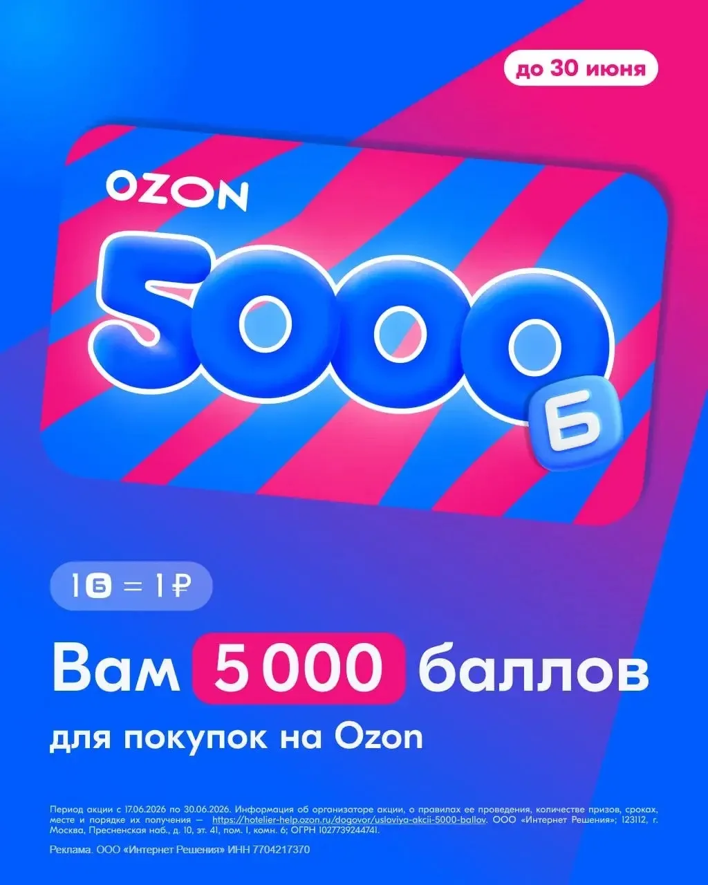 Уверенный старт для вашего отеля и бонус за регистрацию! 🏨

Подключите свой объект размещения к Ozo