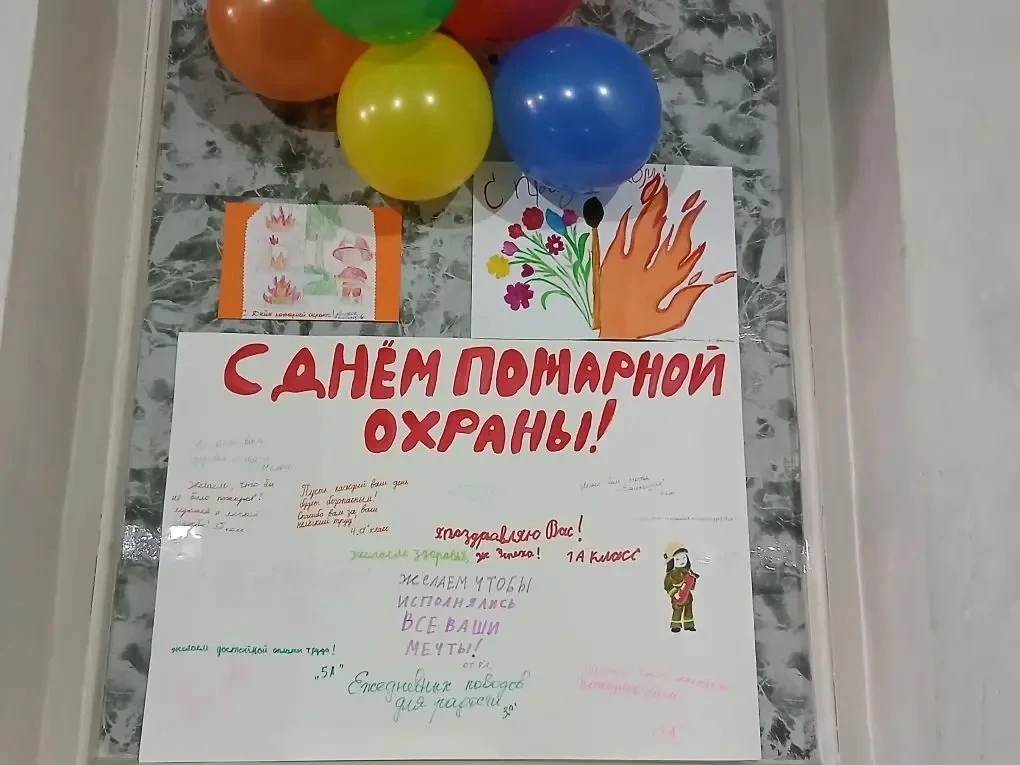 🔥 С Днём пожарной охраны! 🚒