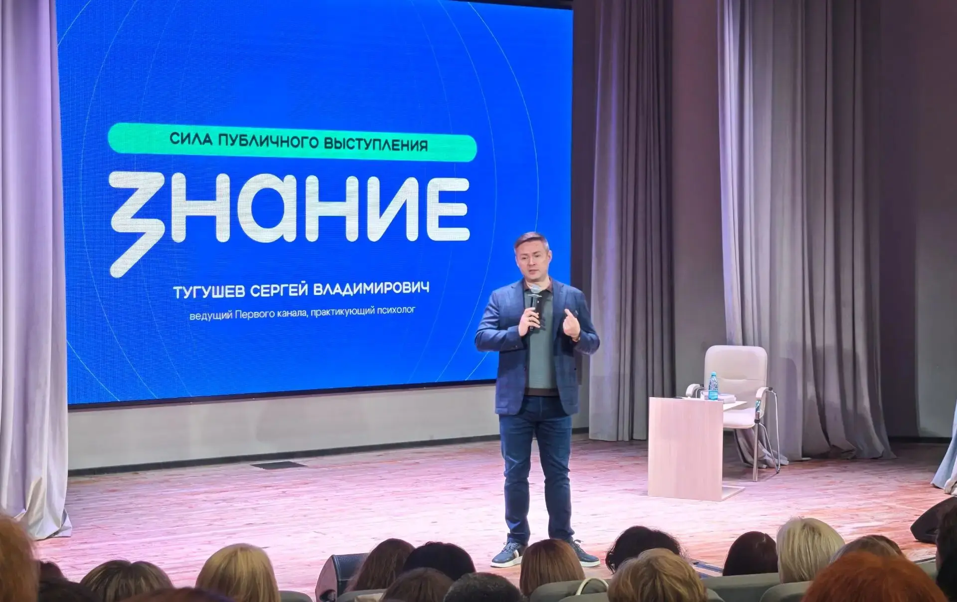 🎤 Сила публичного выступления: педагоги нашей школы на лекции Сергея Тугушева