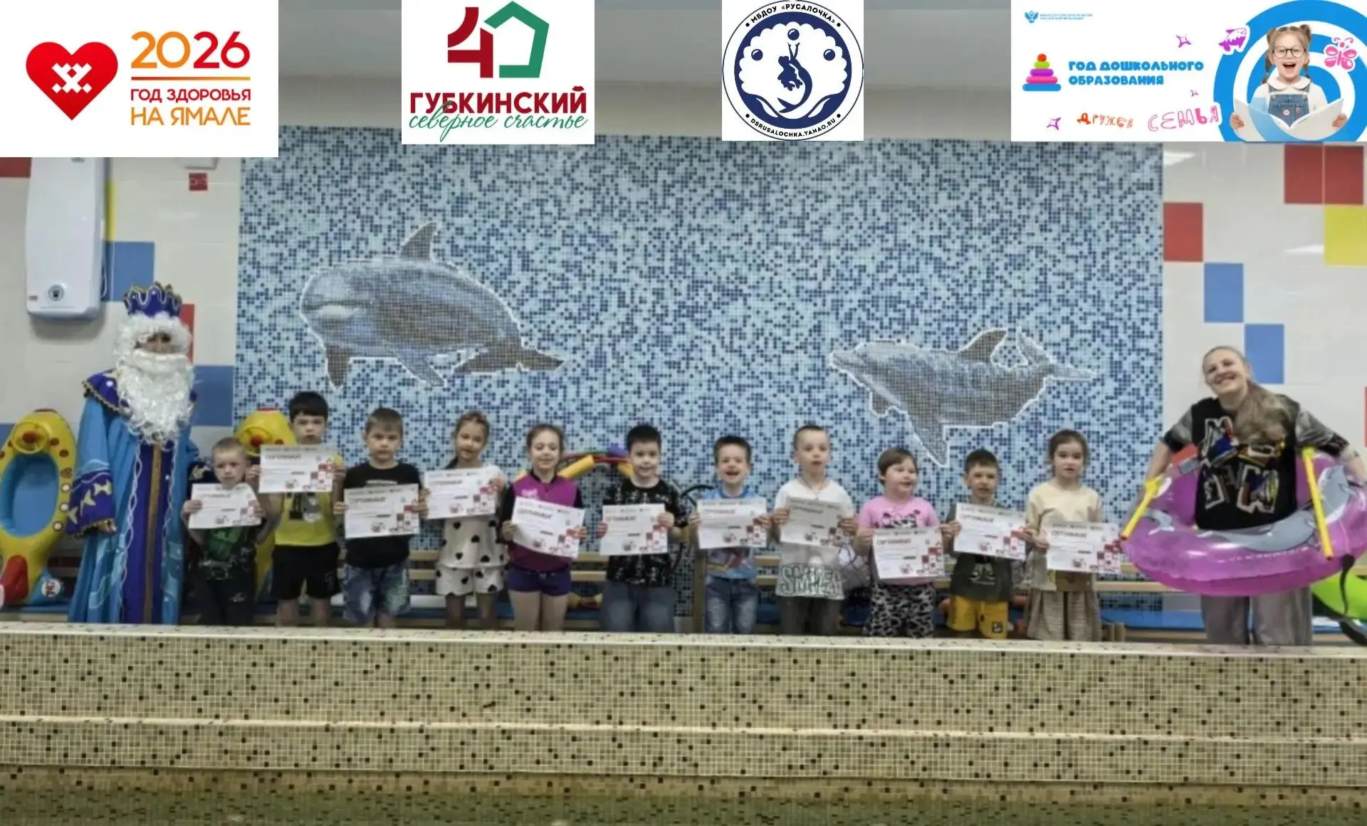 🎉УРА! Наши ребята получили сертификаты, подтверждающие полученный навык по плаванию в ...