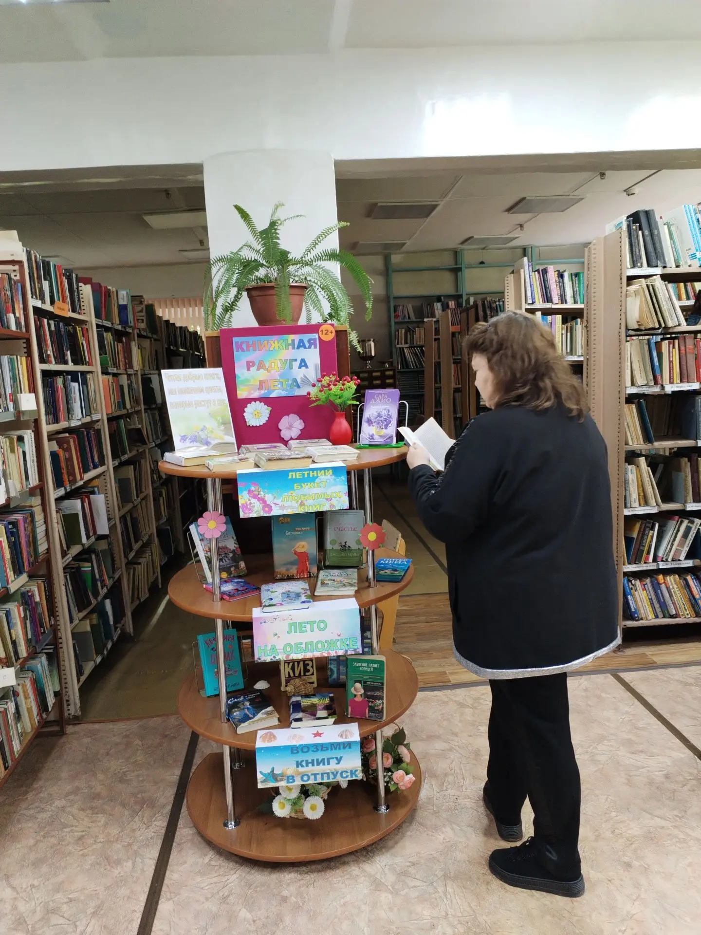 #КнижнаяВыставка