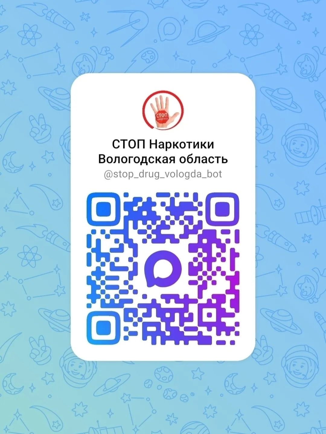 Сообщайте о закладчиках и рекламе наркотиков, сайтах, где продают запрещённые вещества,...