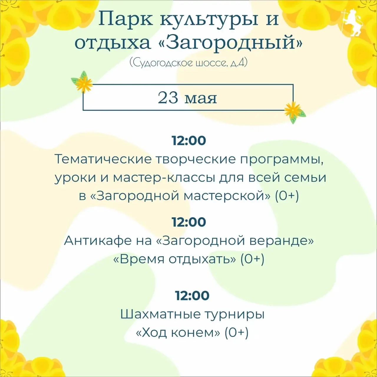 ❤️ Делимся с Вами афишей мероприятий на выходные дни!  Выбирайте, где лучше провести время с пользой