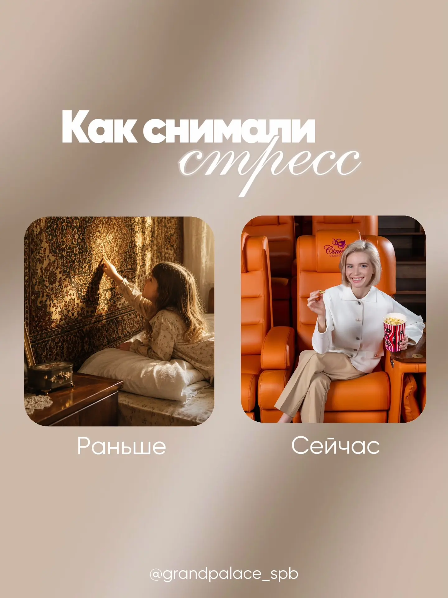 Раньше мы снимали стресс совсем по-другому…🥹

А сегодня понимаем: лучший способ восстановиться — эт