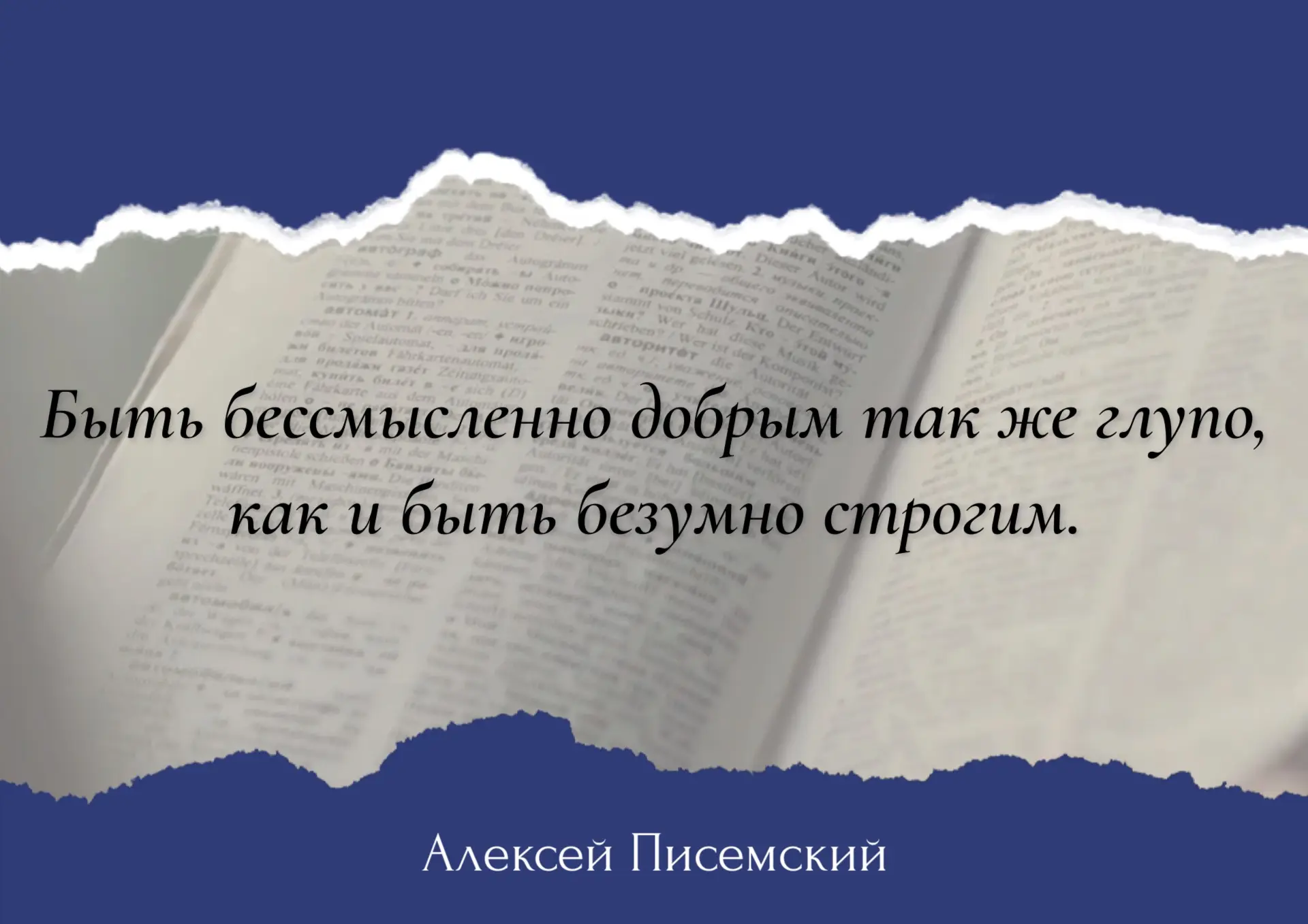 #цитатадня